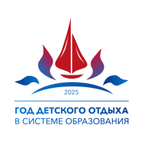 Год детского отдыха в системе образования и столетия "Артека" Год детского отдыха в системе образования и столетия "Артека".